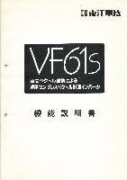 Toyo-Denki  IKJ051A-E99-8