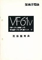 Toyo-Denki  ITJ048A-H99-8